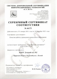 серебряный сертификат 001