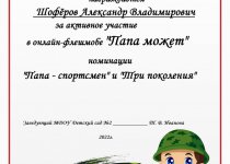 Папа может