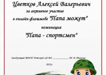 Папа может