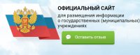 Инструкция по работе с bus.gov.ru